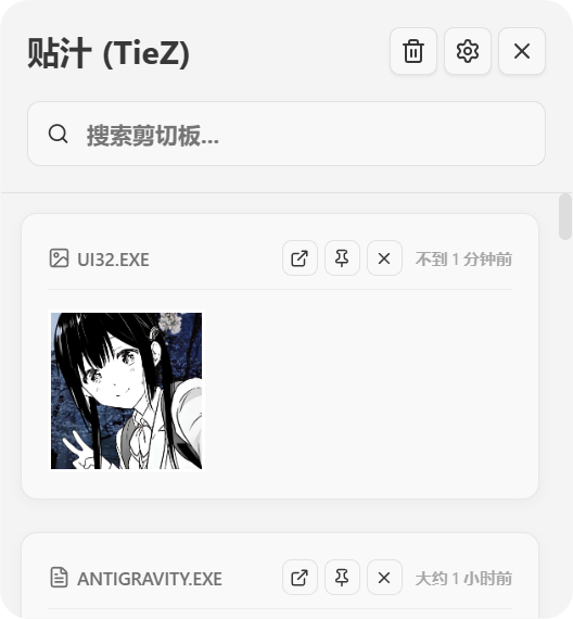 Tiez 应用界面