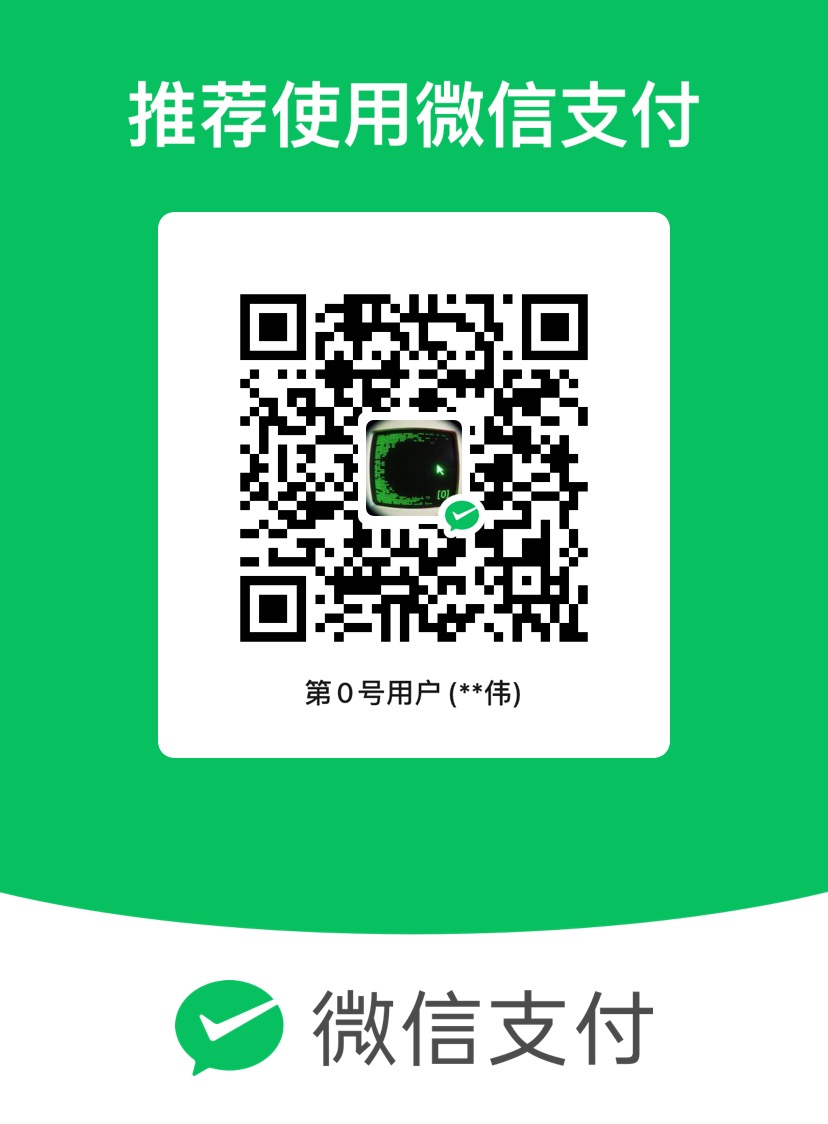 微信支付